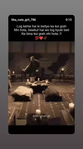 suchi beti Ka bager ghar nhi Allah betiyo Ka naseeb alla banye 🤲❤️