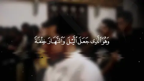 Surah Al-furqan سورة الفرقان||  اسم القاری؟  #quran #viral #furqan #قران_كريم #الفرقان 