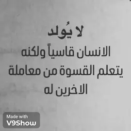 #للعقول_الراقية_فقطシ  #اقتباسات_عبارات_خواطر 