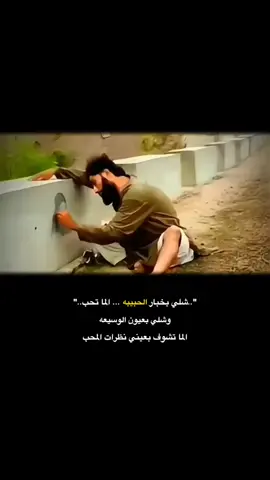 شلي..☹️ . . . . . . . . . . . . . . . . . . . . #خاطر_محب🥀💔 #سميرصبيح #جبار_رشيد #رضا_العبادي #اياد_عبدالله_الاسدي 