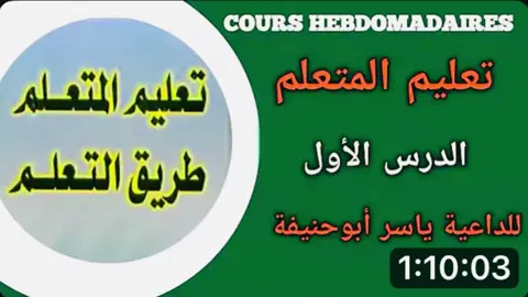 KITAB TAALIMOU ALMOU TAALIM  