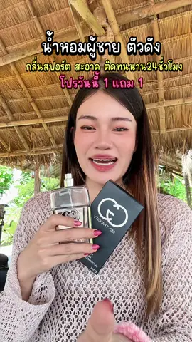 #น้ําหอม #รีวิวน้ําหอม #น้ําหอมผู้ชาย  @แอร์รี่ รีวิว✨🌙  @แอร์รี่ รีวิว✨🌙 