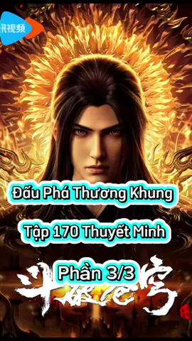 Đấu Phá Thương Khung Phần 5 Tập 170 Thuyết Minh  Phần 3/3 #dauphathuongkhung #dauphathuongkhungphan5tap170   #phimhay_5d #phimhay5dd