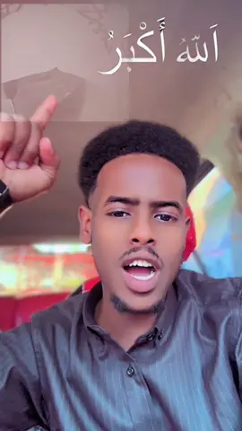 Allahu Albar Soo qor hadad Muslim tahey oo magaca alle kugu weyny yahey subaxana llah bal daawo bisidan 😭😭😭😭😭😭😭#fypシ゚viral #foryou #foryoupage #flypシ #fypシ 