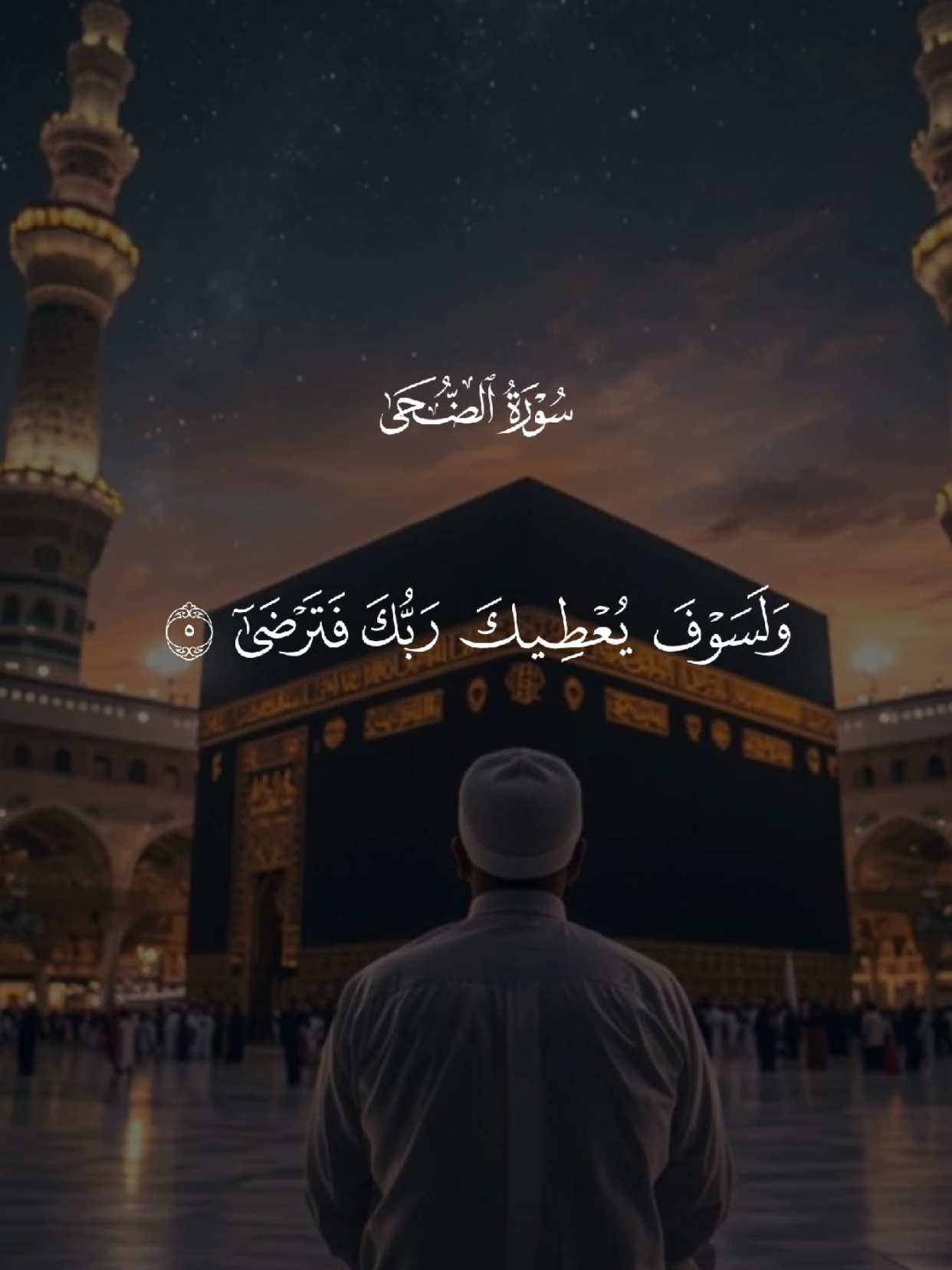 #قران #quran #قران_كريم #Allah #اللهم_صلي_على_نبينا_محمد 