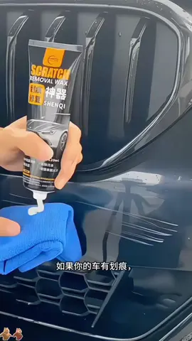 汽车难免有小划痕,只要不伤到底漆,试试这个#汽车划痕修复 #划痕修复#汽车用品
