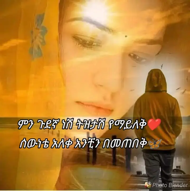 #ፍቅር➻ብቻ🖇ፍቅር➻ብቻ❤🥀🔐  #ፍቅር➻ብቻ🖇ፍቅር➻ብቻ❤🥀🔐  #ፍቅር➻ብቻ🖇ፍቅር➻ብቻ❤🥀🔐 