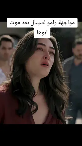 #مسلسلات #دراما #مقاطع_مسلسلات #foryou #fyp     مواجهة رامو لسيبال 