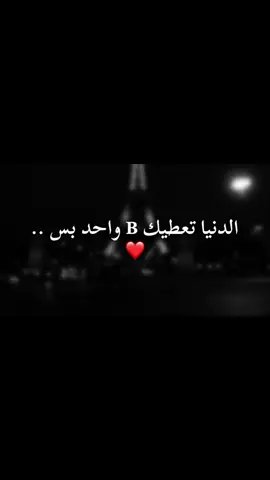 #fypシ゚ #B #معندي_هاشتاقات😭 