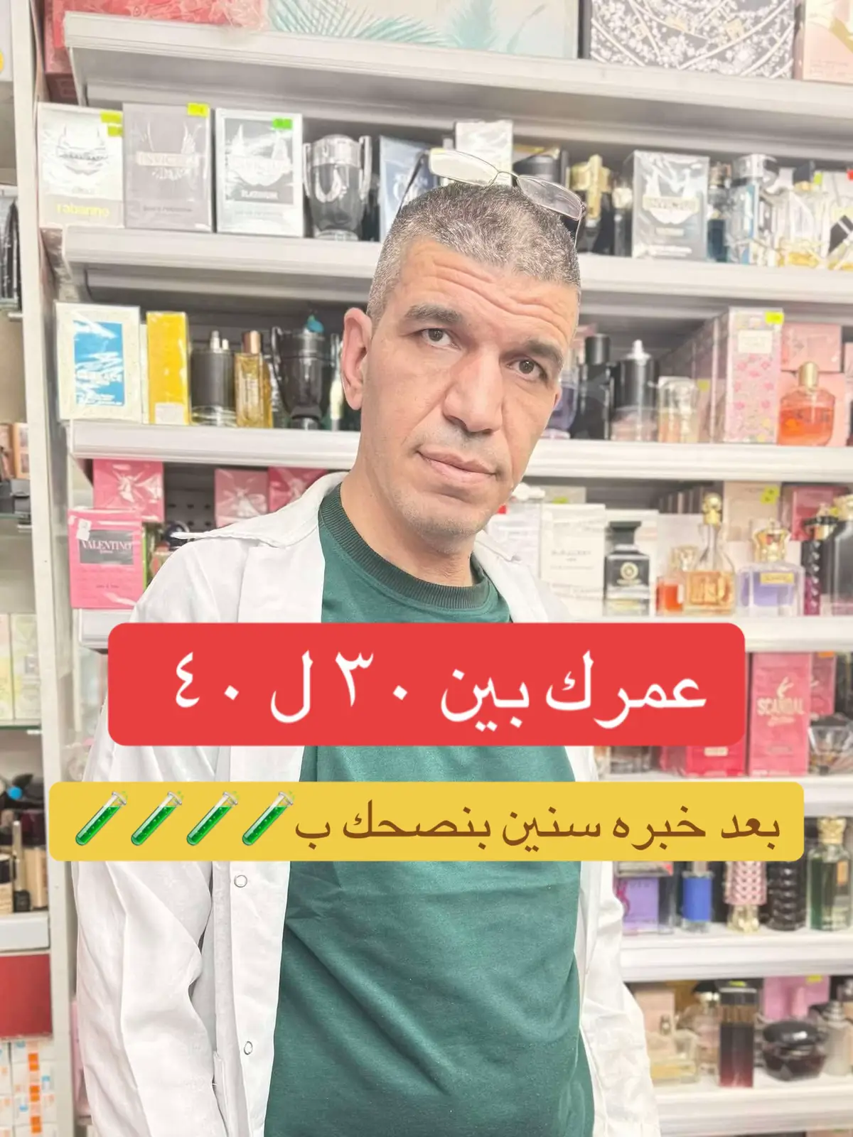 بعد خبره سنين بنصحك بالفيتامينات هاي#اكسبلورexplore #الشعب_الصيني_ماله_حل😂😂 #healthylifestyle #ديتكوكس #foryoupage 