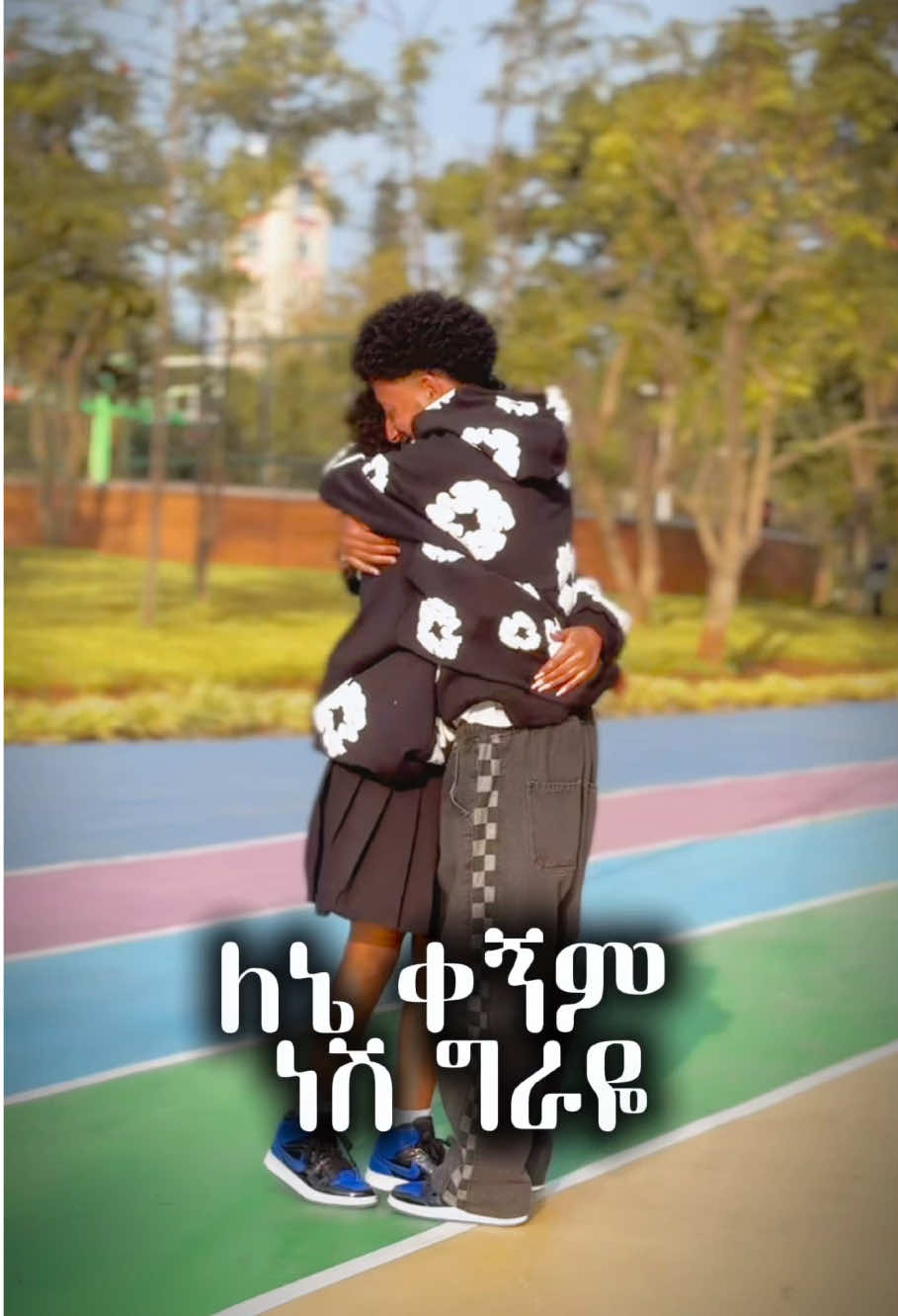 🤴❤️‍🩹👸  #cupplevideo #Relationship #tiktokviral #habshatiktok🇪🇹ሀበሻ #tiktokviral @Dr.no 