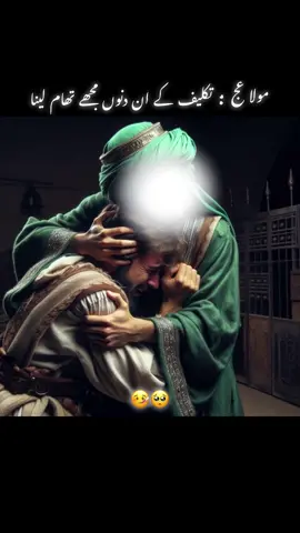 Sehat ki waja sy video upload nhi kar pa raha remember me in your prays 🤲🏻🥺#thatmehdavi #imammahdi #fyp #shiastatus 