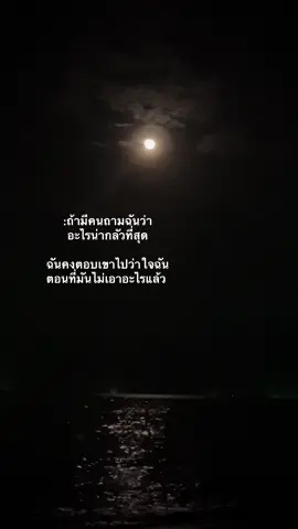 🖤#สตอรี่_ความรู้สึก😔🖤🥀 
