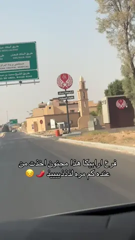 #بريدة 