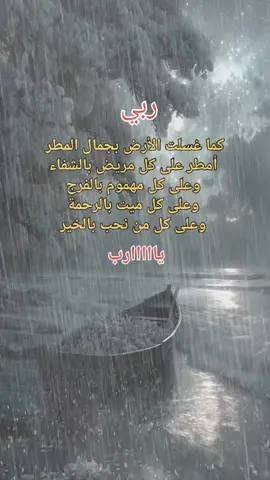 #اعادة_النشر🔃 #كلمات_من_القلب #foryoupage #fyp #راحة_القلب 