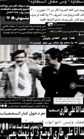 وزير العدل 🥰🥰. #fyp #explore #Explore #تيد_باندي #فلاديمير_لينين 