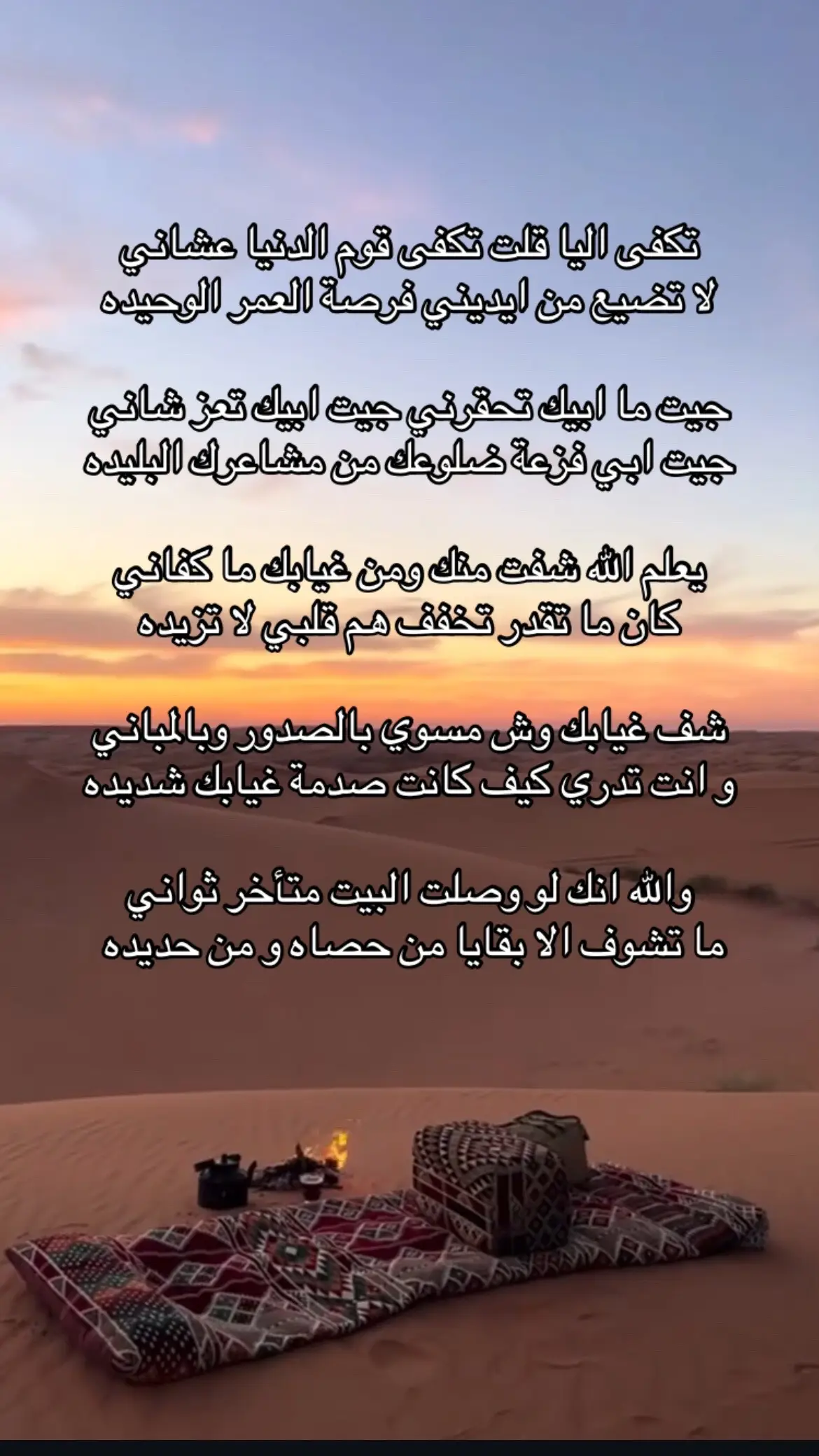 #شعروقصايد #fyp #foryou #foryoupage #مالي_خلق_احط_هاشتاقات 