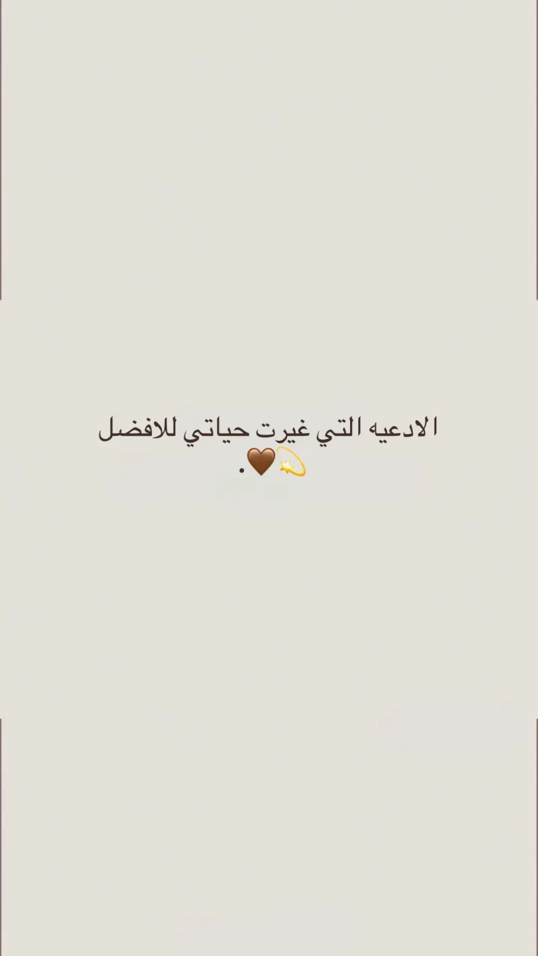 #اللهم_حسن_الخاتمة #اللهم_آمين #لا_إله_إلا_الله 