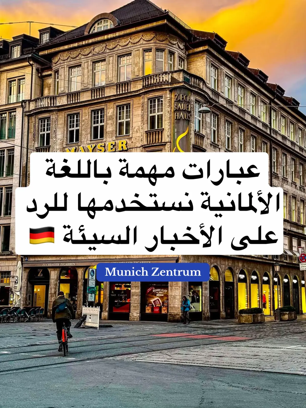 #Deutschlernen #Munichzentrum #deutschland #Allemagne #المانيا_السويد_النمسا_النروج_دينيمارك 