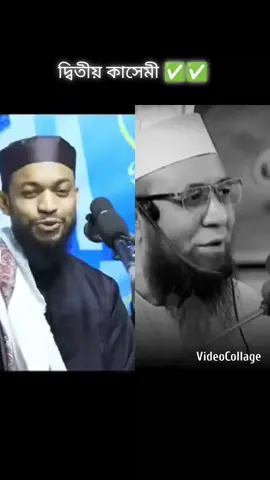 দুনিয়ায় জীবনে যেহেতু আমরা সফল কিন্তু আখিরাতের বেলাই তো আমরা আকটে গেছি  #আল্লাহ্_সর্বশক্তিমান☝️❤️🕋  #ইসলামের_পথে_এসো😍  #আল্লাহ_সবাইকে_বুঝার_তৌফিক_দান_করুন🤲  #ইসলামিক_ভিডিও 