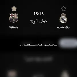 رافينيا😢💔#برشلونة #foryou #barcelona #رافينيا🇧🇷🔥 #برشلوني_للأبد❤️💙 