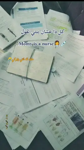 #😂😂😂 #الممرضه #👩‍⚕️💉 #ECU #تمريض 