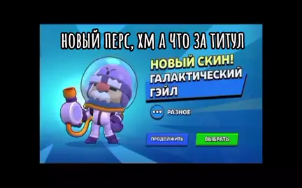 время на ветер 💨 бс #brawl_stars #бс