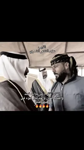 كابوس قسد|#ترند #شمر #جزيرة_شمر #شمر_سوريا #الخرصه_سودان_الروس 