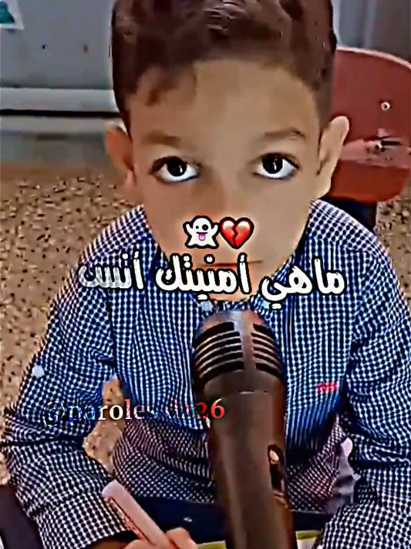ماهو رأيكم في كلامه ؟ #الجزائر #كتابة_على_الفيديوهات💞🖇️ #تصميم_فيديوهات🎶🎤🎬 #تصميمي❤️ #كلام_من_ذهب 