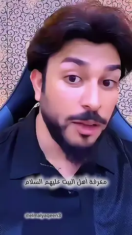 #الشيخ_علاء_المهدوي #علم_اليقين @علاء المهدوي