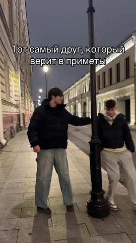 Друг, который верит в приметы @Шляпа 
