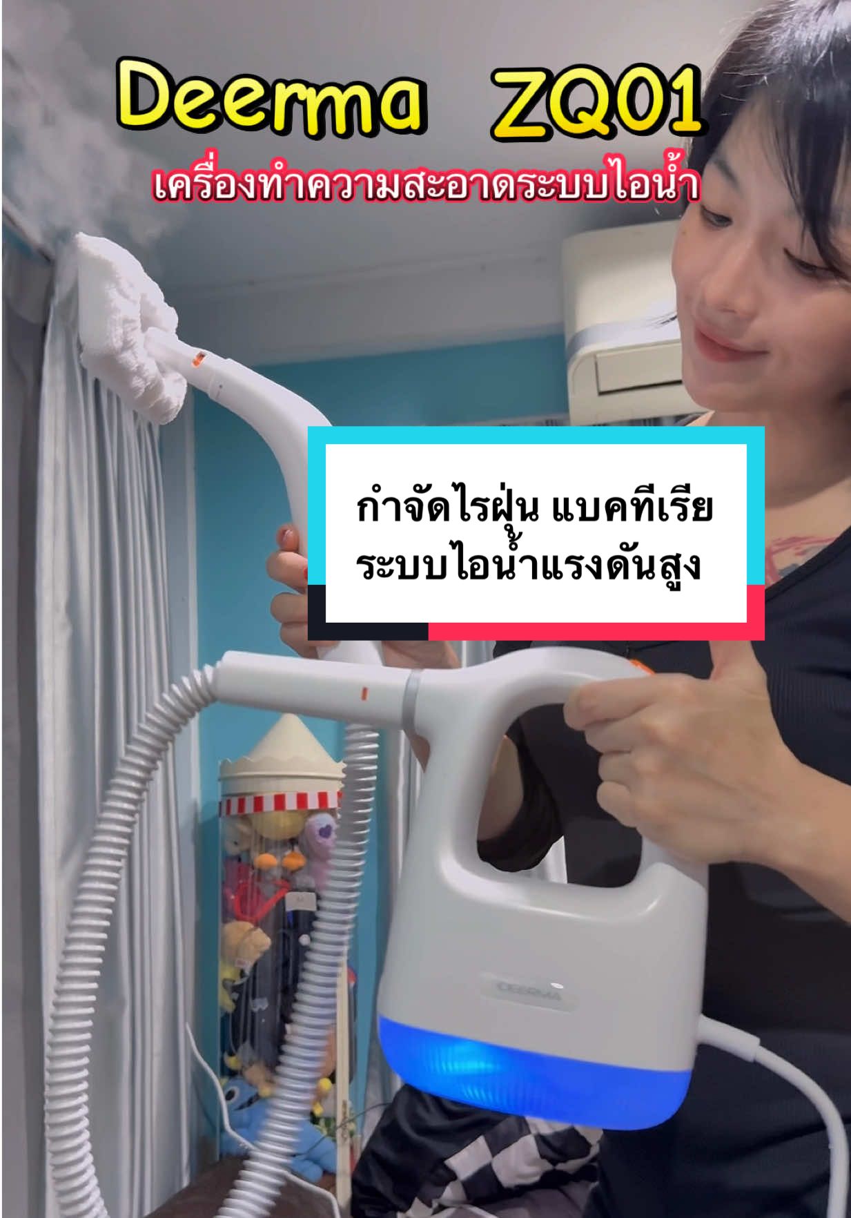 กำจัดไรฝุ่น ฆ่าเชื้อแบคทีเรีย99.99% ระบบไอน้ำแรงดันสูง Deerma Handheld Steam Cleaner ZQ01 #เครื่องทําความสะอาด #Deerma #เครื่องกําจัดไรฝุ่น #กําจัดเชื้อแบคทีเรีย #ทําความสะอาดบ้าน 