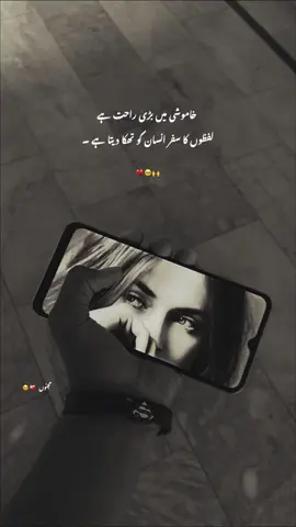 ||REPOST REQUEST || 💔🥺🙌 #poetry #onemillionaudition #fyp #viewsproblem #urdupoetry 