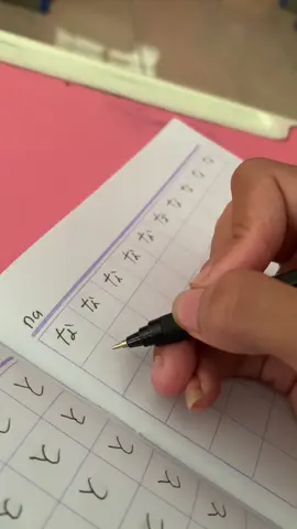 Day 2  #jepang🇯🇵 #hiragana #pejuangjepang🇯🇵 