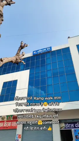 #Siblings #dhangadhimuser #fyp #keepsupporting @Birendra Chaudhary @Hikmat Kushmi @Basu @Ashishtharu #दहिटानघर 