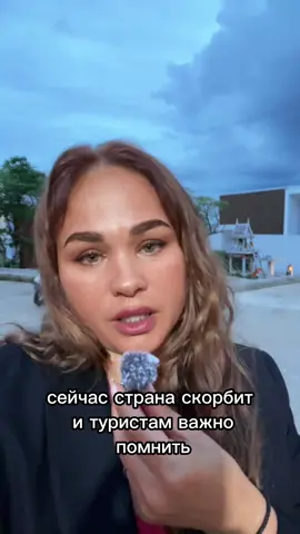 Пхукет 2025 Новости! 25 октября! ‼️ Срочно! Умерла королева Тайланда #пхукет #тайланд 