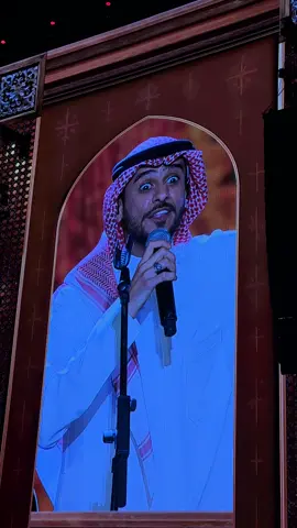 ليلة عايض من موسم الرياض