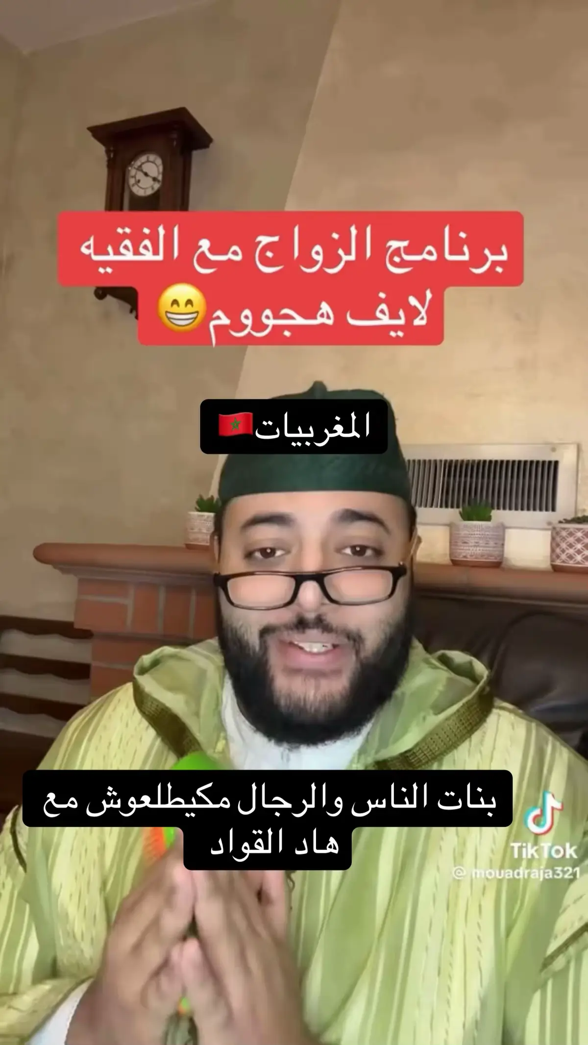 #fyp #foryoupage #viral #tiktok #trend 