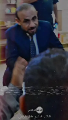 الدكتور عادل حاشوش الركابي  مرشح عن محافظة ذي قار  القائمة:202 التسلسل:1 انتخبوا الأفضل ✌🏻☝🏻 #ذي_قار #الناصرية  #funknocapcut  #funk #سمير_صبيح 