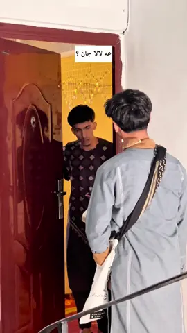 تگ کنین لغمانی هاره !😂🫶🏻 . . . #explorer #afghan #jokes 