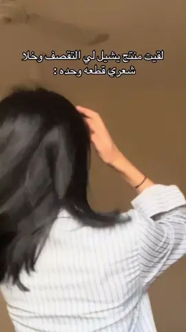 ✨امنحوا شعركم العناية التي يستحقها للحصول على شعر لامع و صحي مع قناع الشعر أرفيا 🤩بفضل تركيبته الغنية بزيت الأركان، والألوة فيرا، وزبدة الشيا، والكيراتين ! 🥰 ✨ متوفر توصيل لكل المدن الليبية  #كريم_للشعر #كيراتين #ليبيا🇱🇾 #منتجات_طبيعية #طرابلس_ليبيا 
