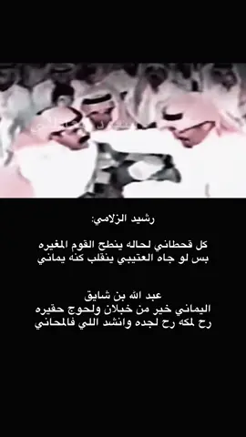 #قصايد_شعر #عبدالله_بن_شايق #fyp 