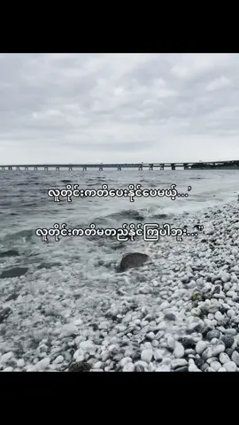 😊ဒီလိုပါပဲ#CapCut #fyp #foryourpage #trending #crd 