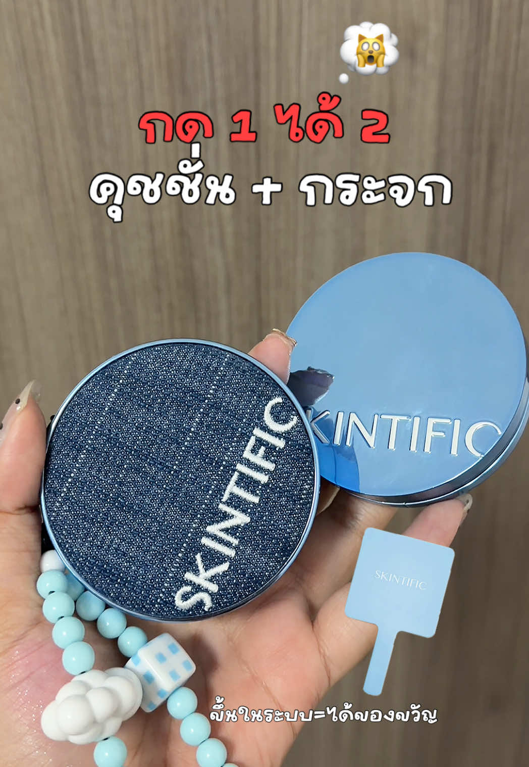 #คุชชั่น #คุชชั่นskintific #skintific #skintificth #รีวิวบิวตี้  