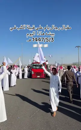 #أكلب #يام #بيشه #نجران #العجمان 