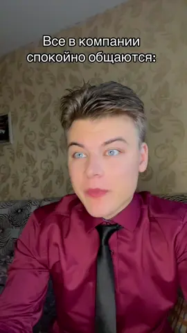 У всех такие есть? Или это может ты😏