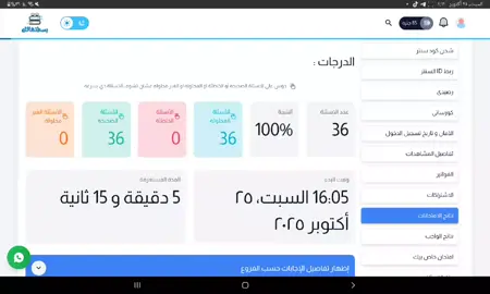 حل واجب محمد صلاح المحاضره السابعه #دفعه2024 #humor #اكسبلور 