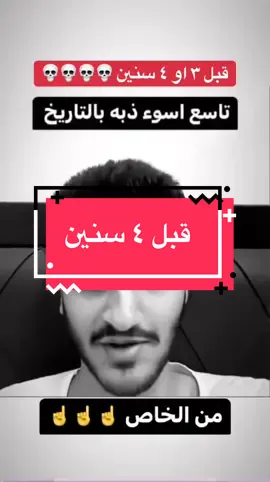 تاريخية ههههههههههههههههههههههههههههههههههههههههههههههههههههههههههه #only1hamad #fyp 