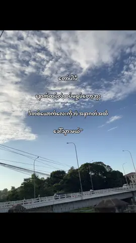 အနာဂတ်အထိခေါ်သွားမယ်💕#foryoupage #fypシ゚ #fypage #foryou #kaungsat30 