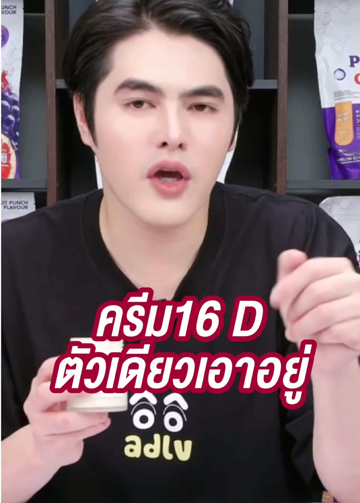 ทาต่อเนื่องไมกัดผิว#founderskin #ครีม16d #ครีมปรุงฟาวเดอร์ 